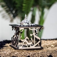 مبخره الفخامه