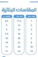طقم اطفال رمضاني (اسود)