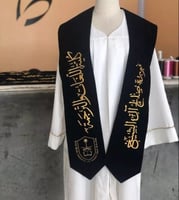 وشاح تخرج بالاسم معا شعار حسب الطلب