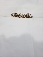 بروش اطفال بالاسم