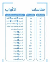 ثوب معا وشاح بالاسم