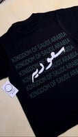 تيشيرت سعوديه