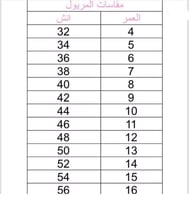 مريول مدرسي الاكثر طلباً
