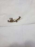 بروش اطفال بالاسم