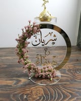 مبخرة ورد بالاسم