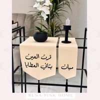 طقم مفرشين لـ مواليد