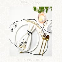 طقم سفرة رمضان لشخصين ( 2مفرش صحون + 2منديل )