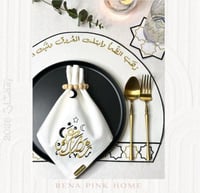 طقم سفرة لشخصين ( 2مفرش صحون + 2منديل )