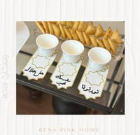 كوستر فناجين رمضاني ( ثلاث قطع )