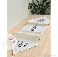 مفرش لوسط السفرة الطول بالمتر