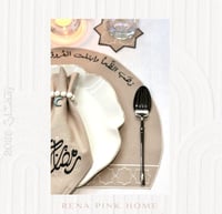 طقم سفرة لشخصين ( 2مفرش صحون + 2منديل )