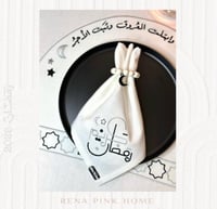 طقم سفرة لشخصين ( 2مفرش صحون + 2منديل )