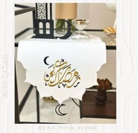 مفرش تقديم رمضاني