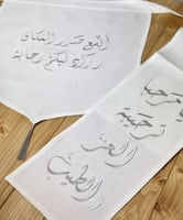 طقم مضيفات ( مريلة + وشاح )