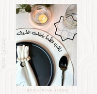 مفرش صحون بدون المنديل