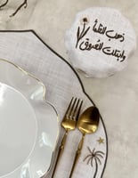 مفرش صحون رمضاني كتان نَخل ( بالوان متعددة)