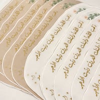 مفرش صحون بدون المنديل ( بالوان متعددة)