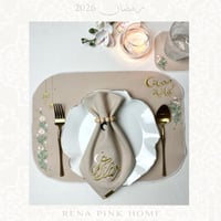 طقم سفرة لشخصين ( 2مفرش صحون + 2منديل )