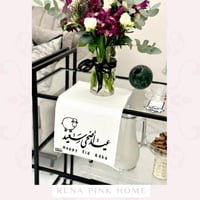 مفرش عيد الاضحى