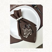 طقم سفرة لشخصين ( 2مفرش صحون + 2منديل )