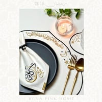 طقم سفرة رمضان لشخصين ( 2مفرش صحون + 2منديل )