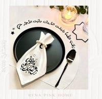 طقم سفرة لشخصين ( 2مفرش صحون + 2منديل )