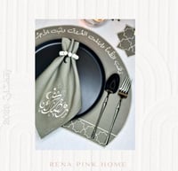 طقم سفرة لشخصين ( 2مفرش صحون + 2منديل )