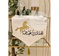 مفرش تقديم موديل خيل