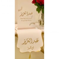 طقم مواليد ( مفرش + لوح اكريلك ) بالاسم)