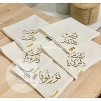 منديل سفرة هني وعافية