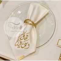 منديل سفرة هني وعافية