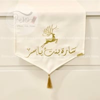 مفرش تقديم غزال