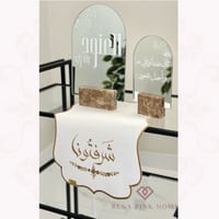 طقم استقبال تقديمات مواليد ( مفرش + 2 ستاند مرايا...