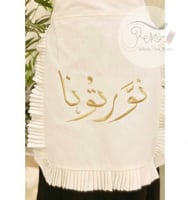 مريلة ضيافة