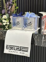 مفرش العيد ( عساكم من عوادة )