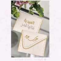 ظرف عيدية ( قطعة 1 )