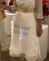 مريلة ضيافة