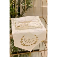 مفرش تقديم موديل برواز