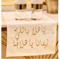 مفرش تقديم ضيافة مستطيل