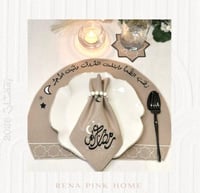 طقم سفرة لشخصين ( 2مفرش صحون + 2منديل )