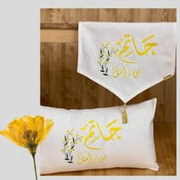 طقم (خدادية مستطيلة مع حشوة+ مفرش )