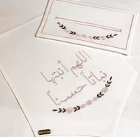 طقم مواليد ( مفرش تقديم + بيت مناديل )