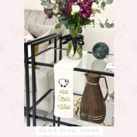 مفرش العيد تطريز ( عيد اضحى مبارك )