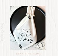 منديل سفرة رمضاني