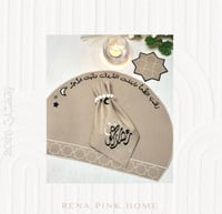 طقم سفرة لشخصين ( 2مفرش صحون + 2منديل )