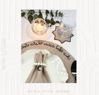 طقم سفرة لشخصين ( 2مفرش صحون + 2منديل )