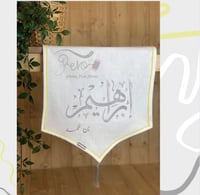 مفرش بـ تطريز حدود