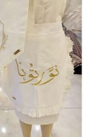 مريلة ضيافة