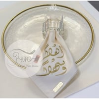 منديل سفرة هني وعافية