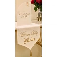 مفرش مواليد